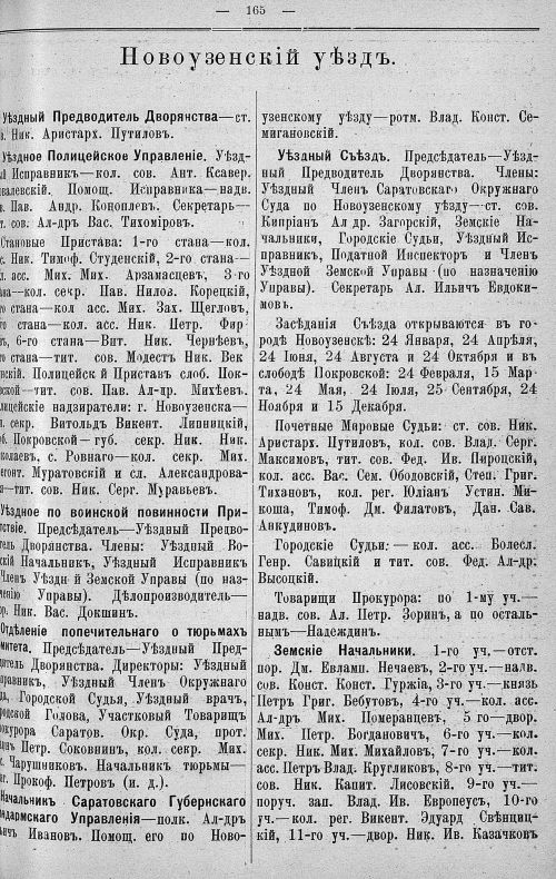 Страница 233