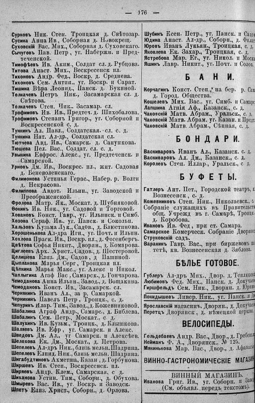Страница 244