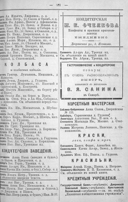 Страница 249