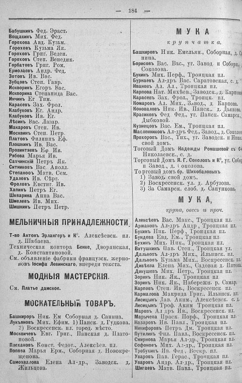 Страница 252