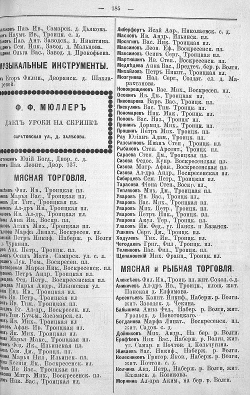 Страница 253