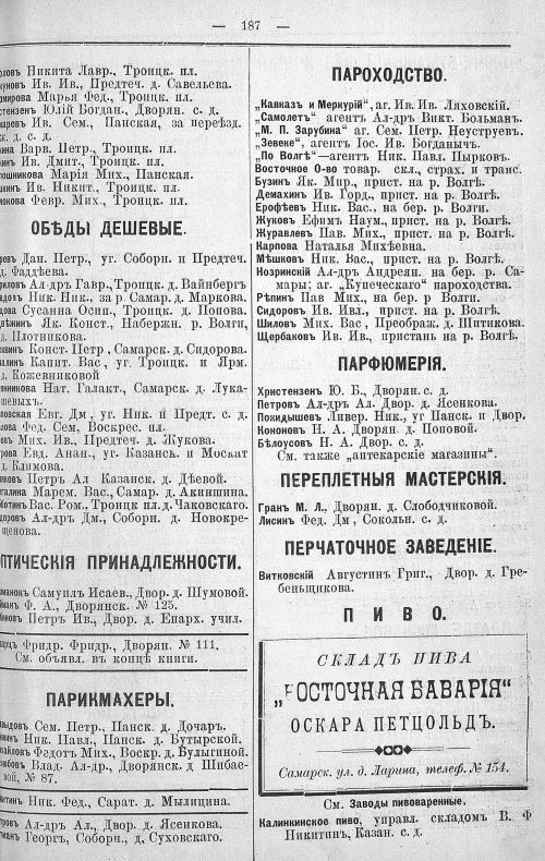 Страница 255