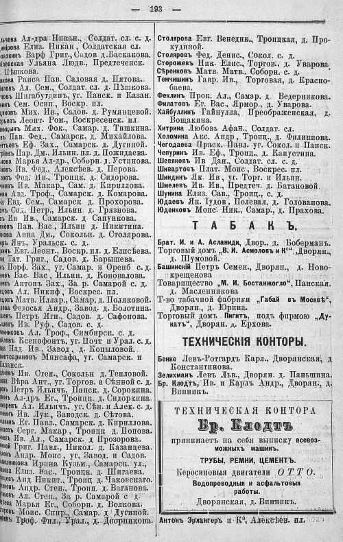 Страница 261