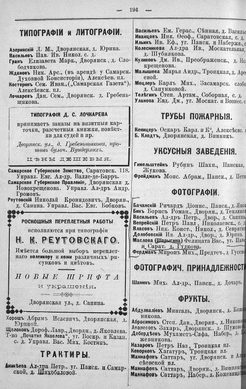 Страница 262