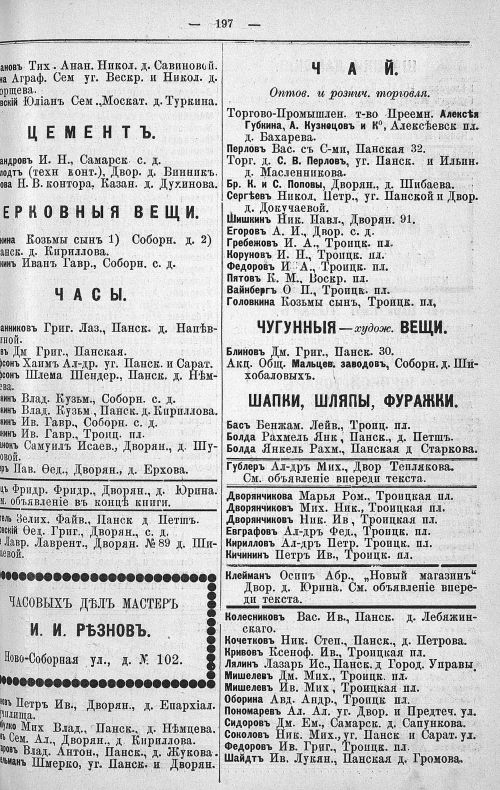 Страница 265