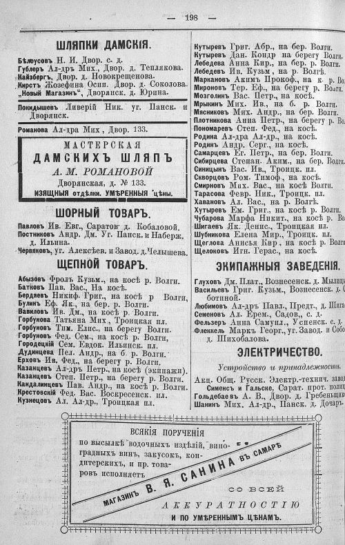 Страница 266