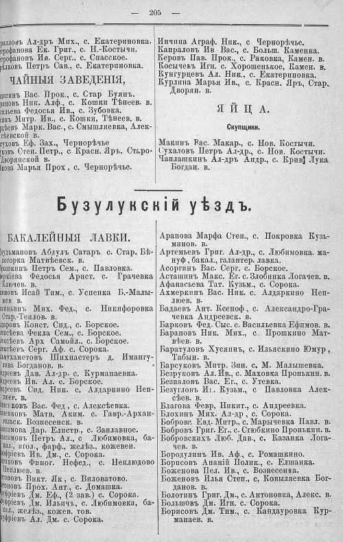 Страница 273