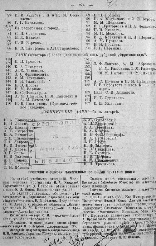 Страница 342