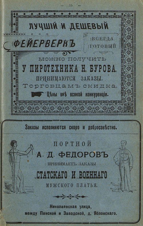 Страница 355
