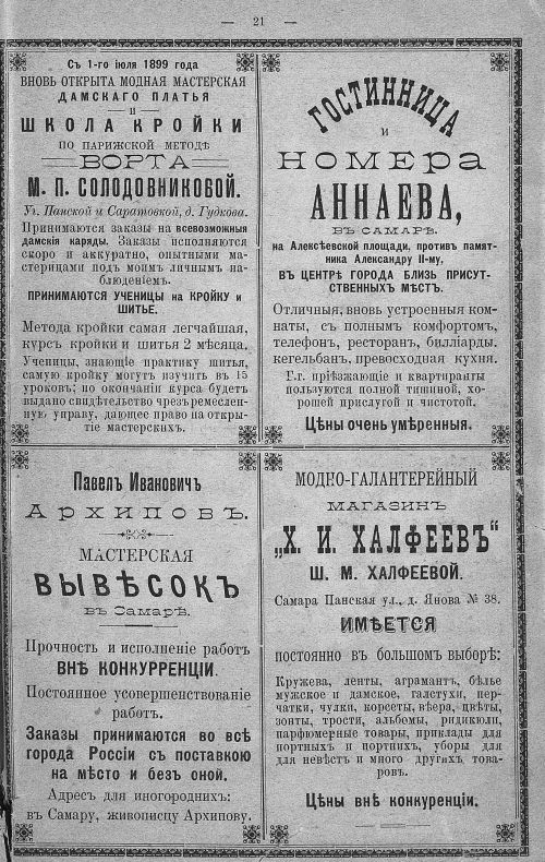 Страница 361