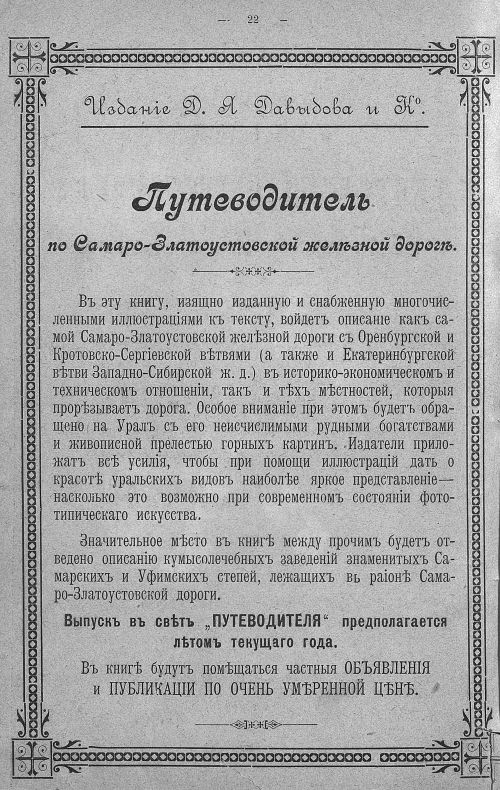 Страница 362