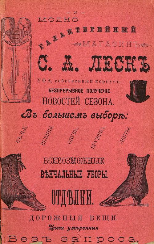 Страница 367