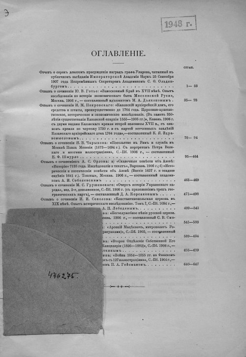 Страница 3