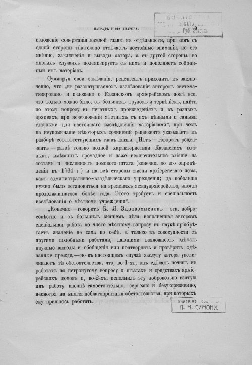 Страница 13