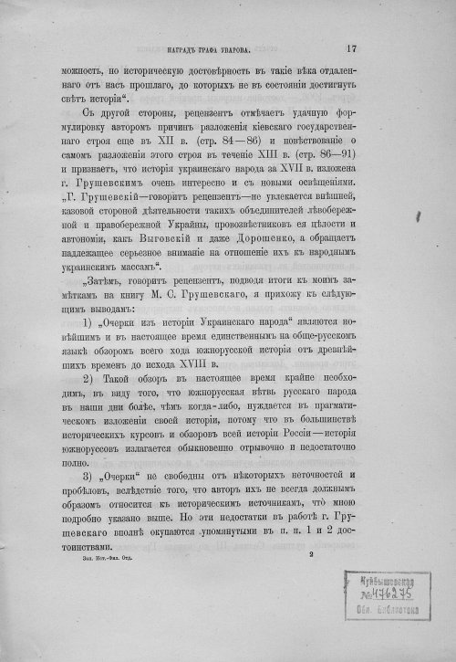 Страница 21