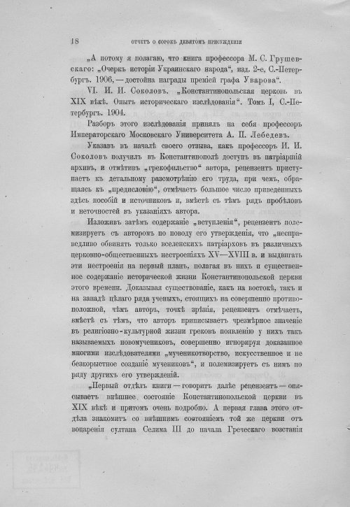 Страница 22