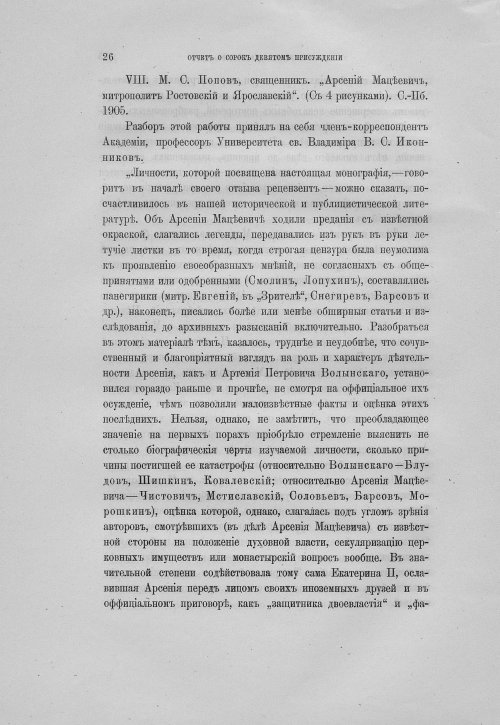 Страница 30