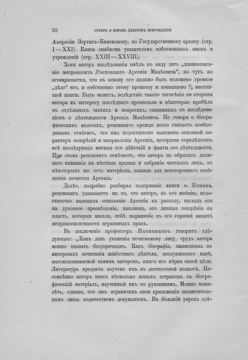 Страница 32