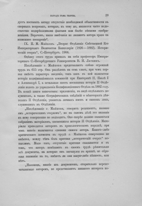 Страница 33