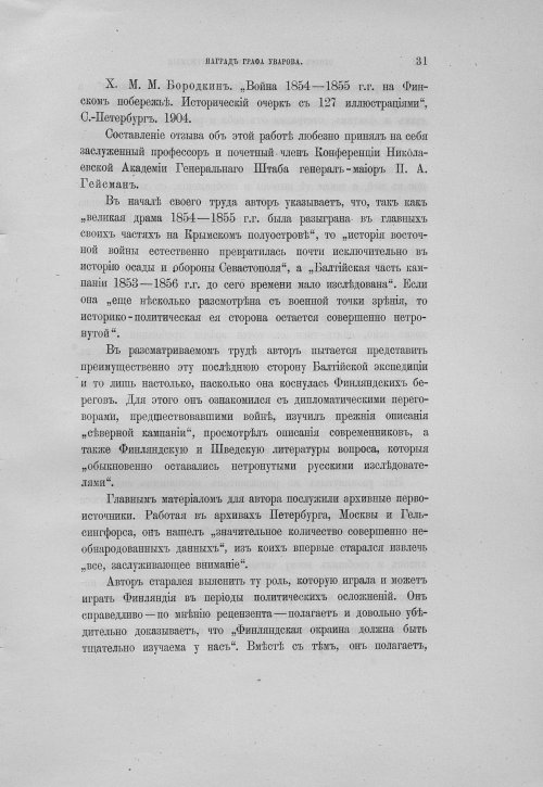 Страница 35