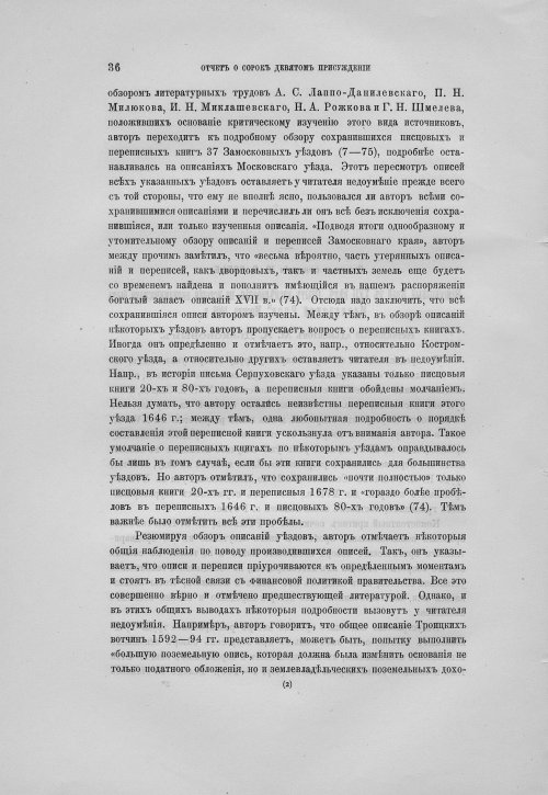 Страница 40