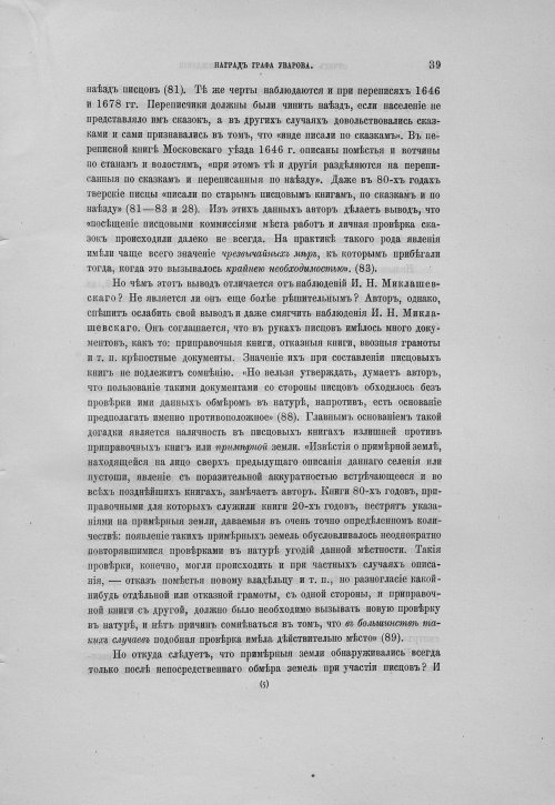 Страница 43