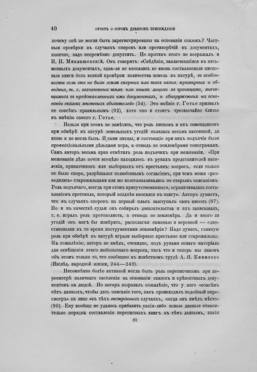 Страница 44