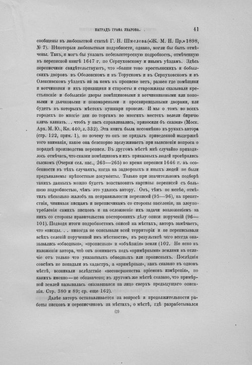 Страница 45