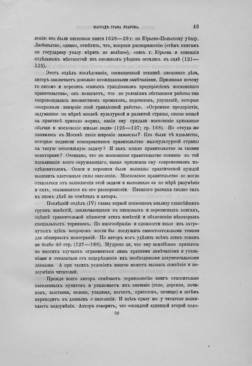 Страница 47