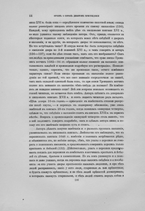 Страница 48