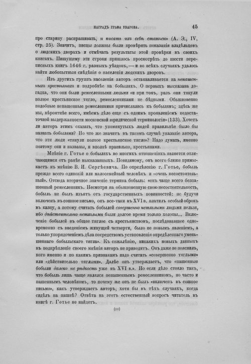 Страница 49