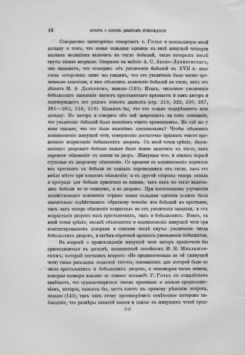 Страница 50