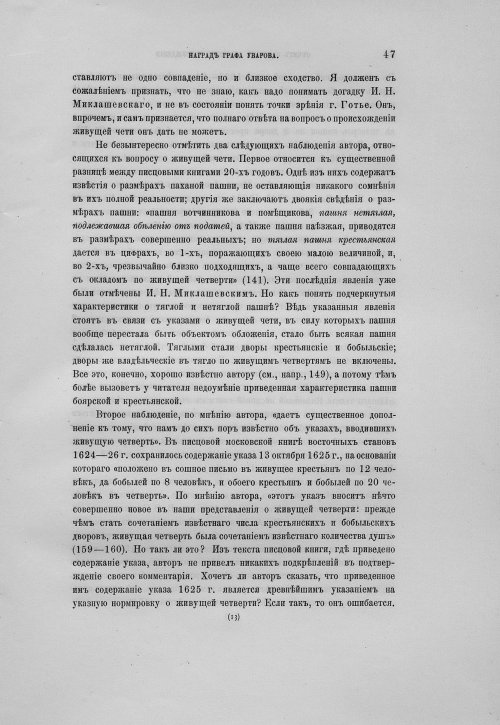 Страница 51