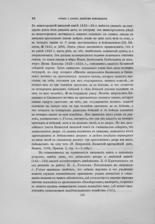 Страница 52