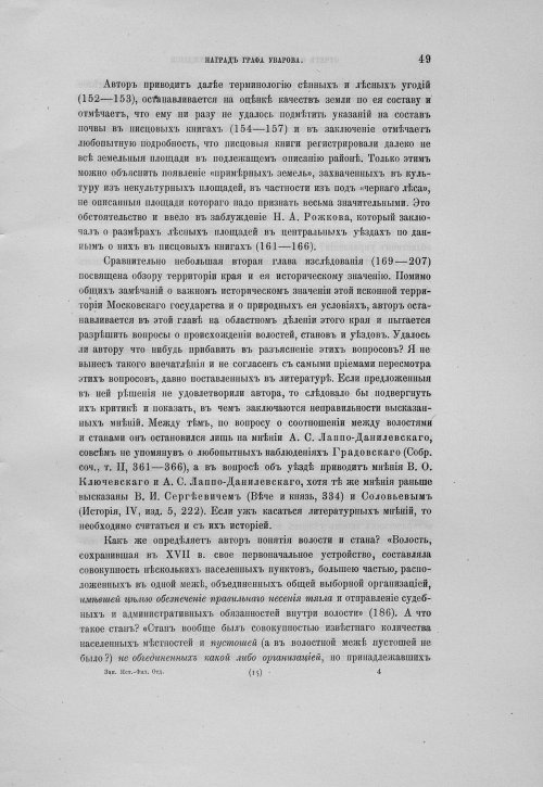 Страница 53