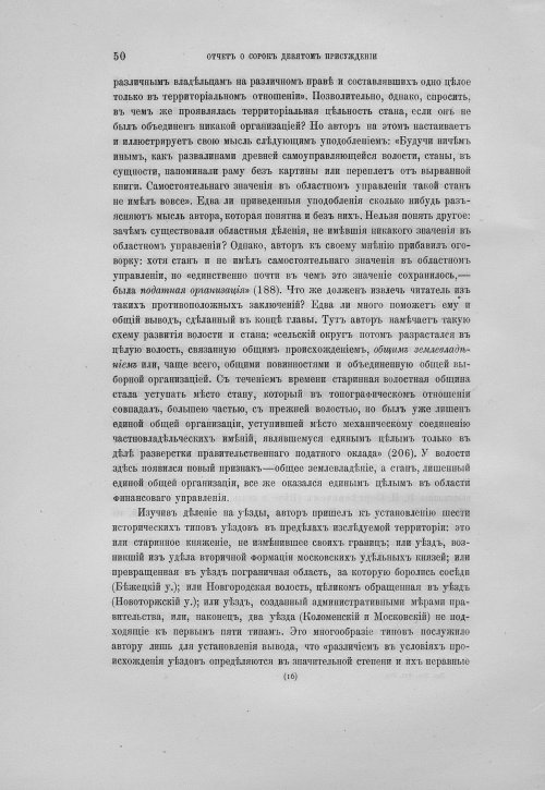 Страница 54