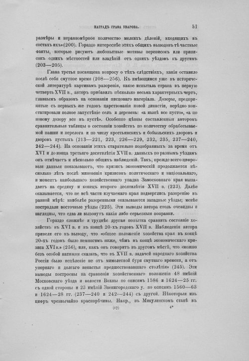 Страница 55