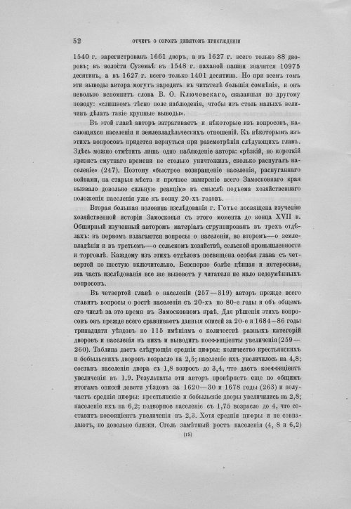 Страница 56