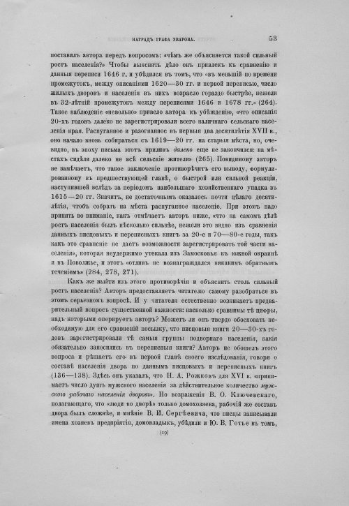 Страница 57