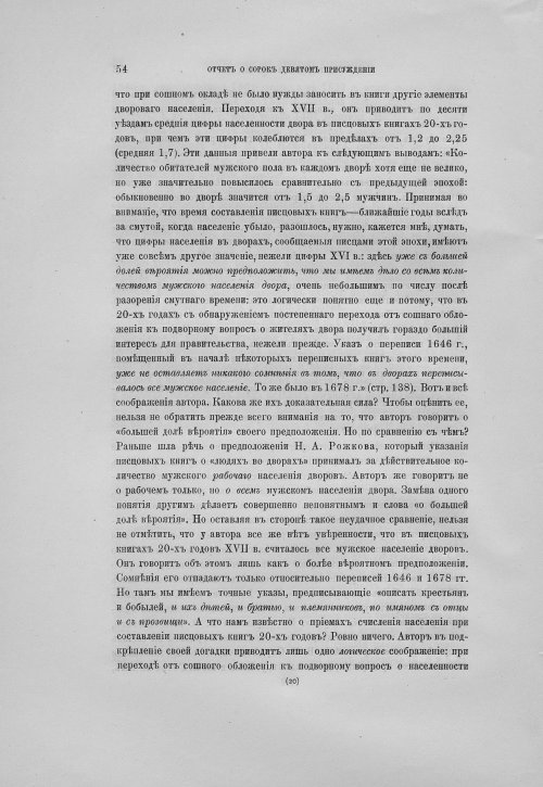 Страница 58