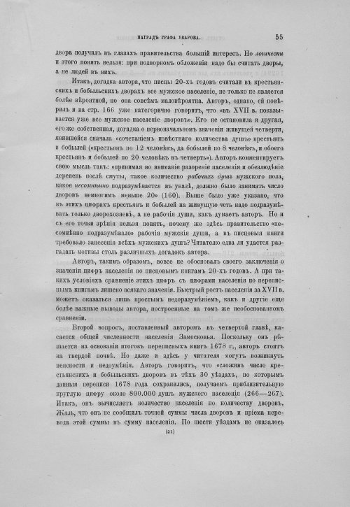 Страница 59
