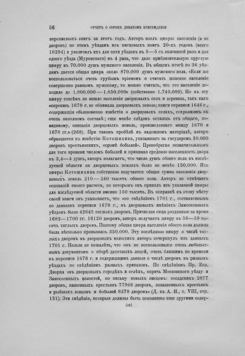 Страница 60