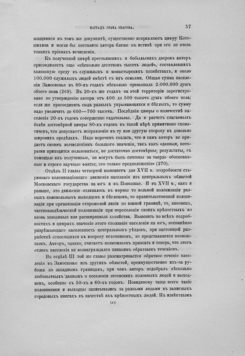 Страница 61