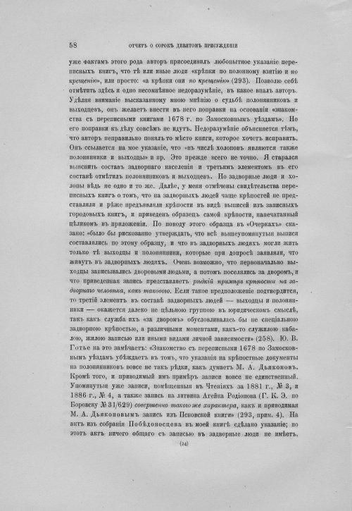 Страница 62