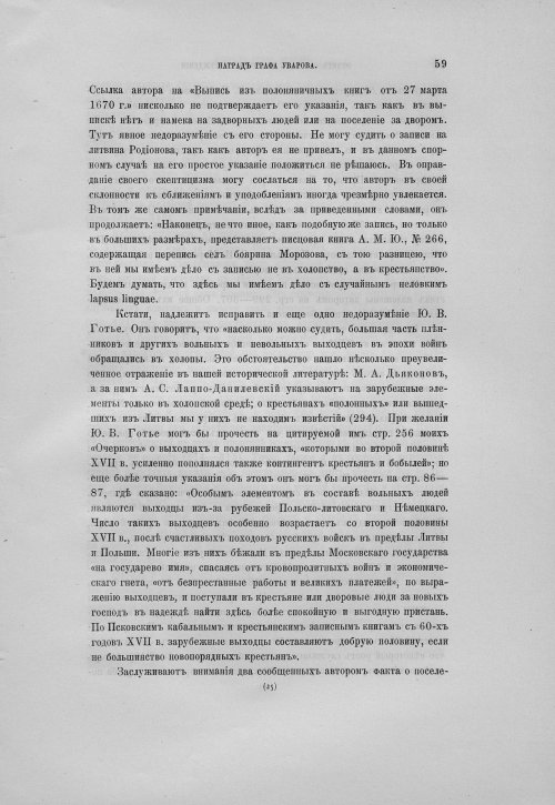 Страница 63