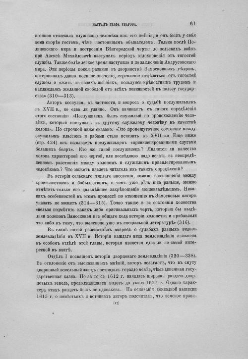 Страница 65