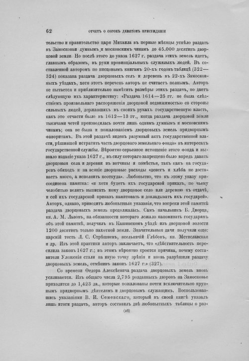 Страница 66