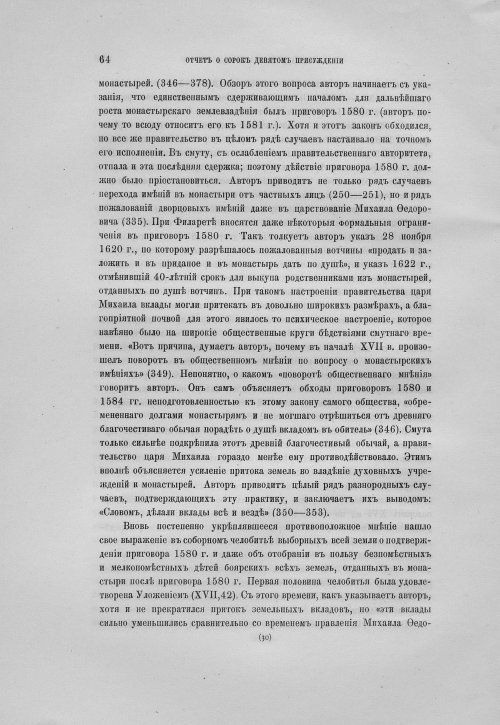 Страница 68
