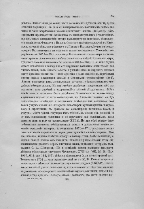 Страница 69