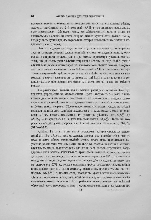 Страница 70